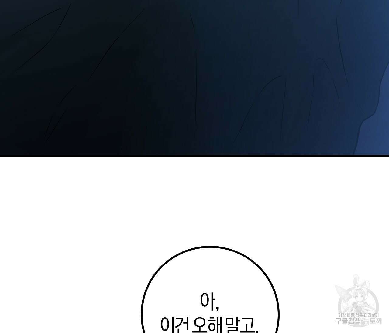 오버 더 파라다이스(Over The Paradise) 21화 117
