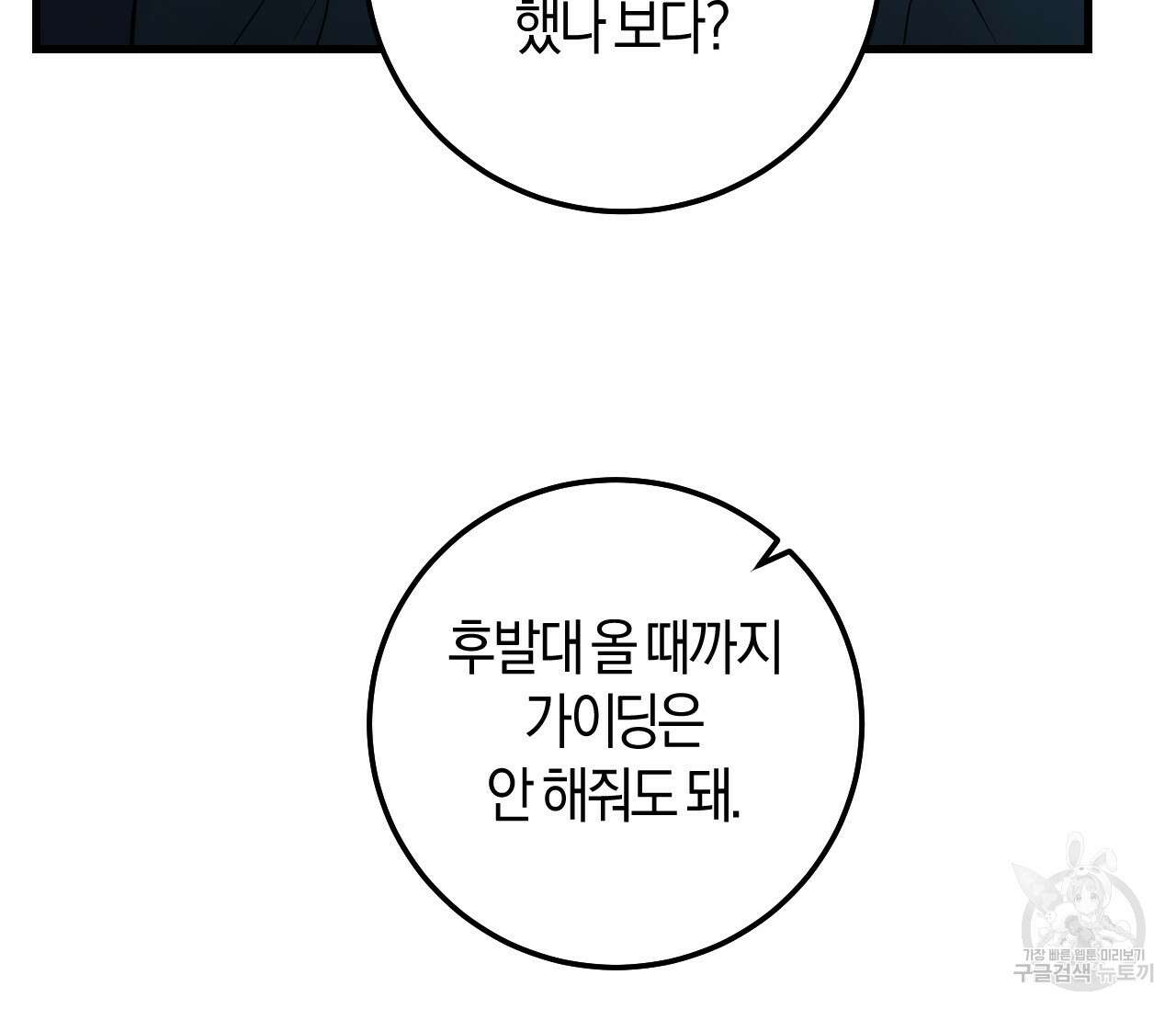 오버 더 파라다이스(Over The Paradise) 21화 125