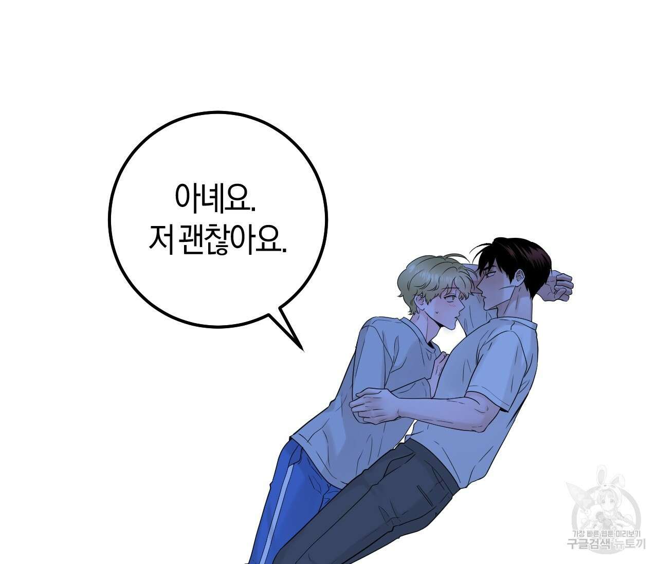 오버 더 파라다이스(Over The Paradise) 21화 126