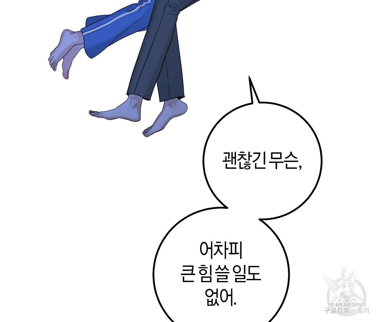 오버 더 파라다이스(Over The Paradise) 21화 127