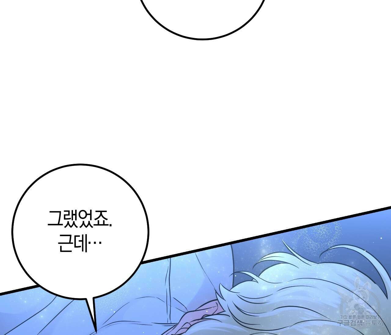 오버 더 파라다이스(Over The Paradise) 21화 135