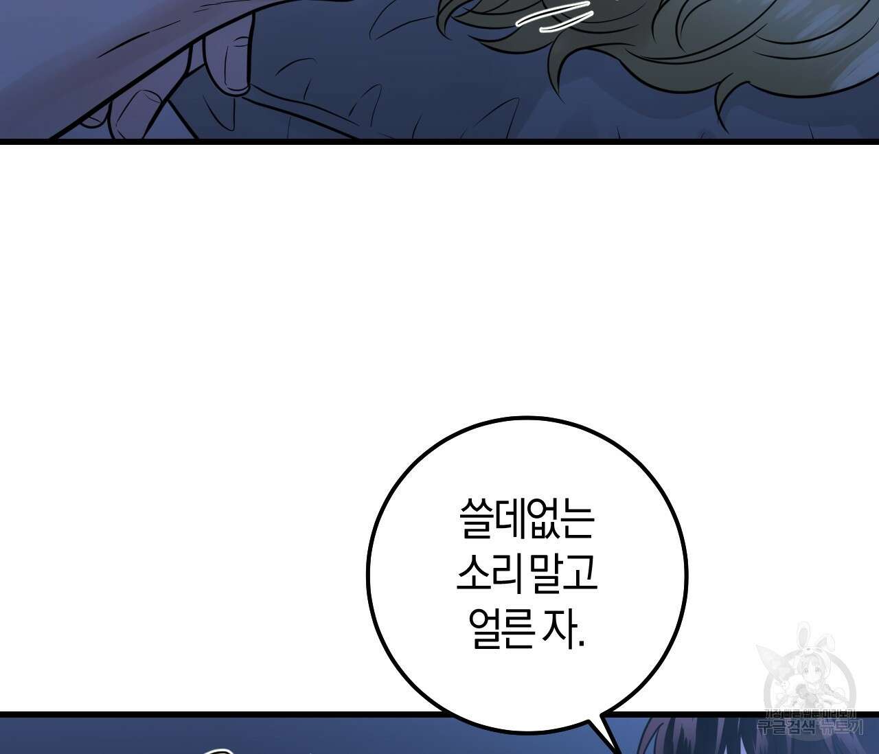 오버 더 파라다이스(Over The Paradise) 21화 139