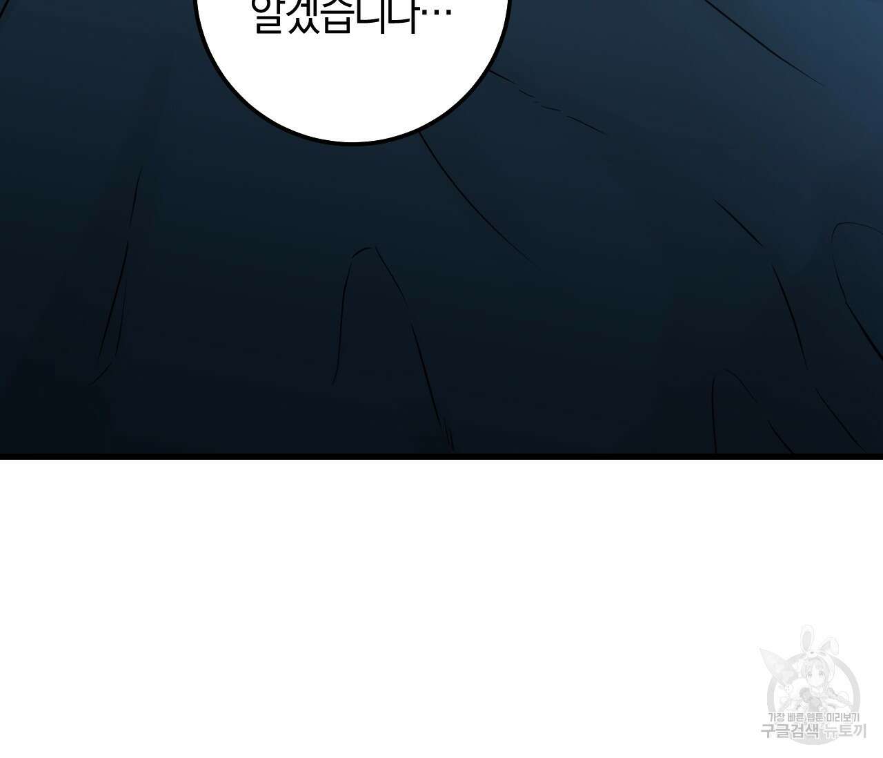 오버 더 파라다이스(Over The Paradise) 21화 141