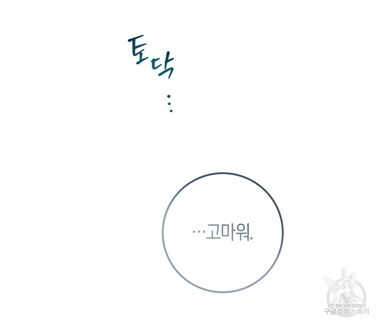 오버 더 파라다이스(Over The Paradise) 21화 161