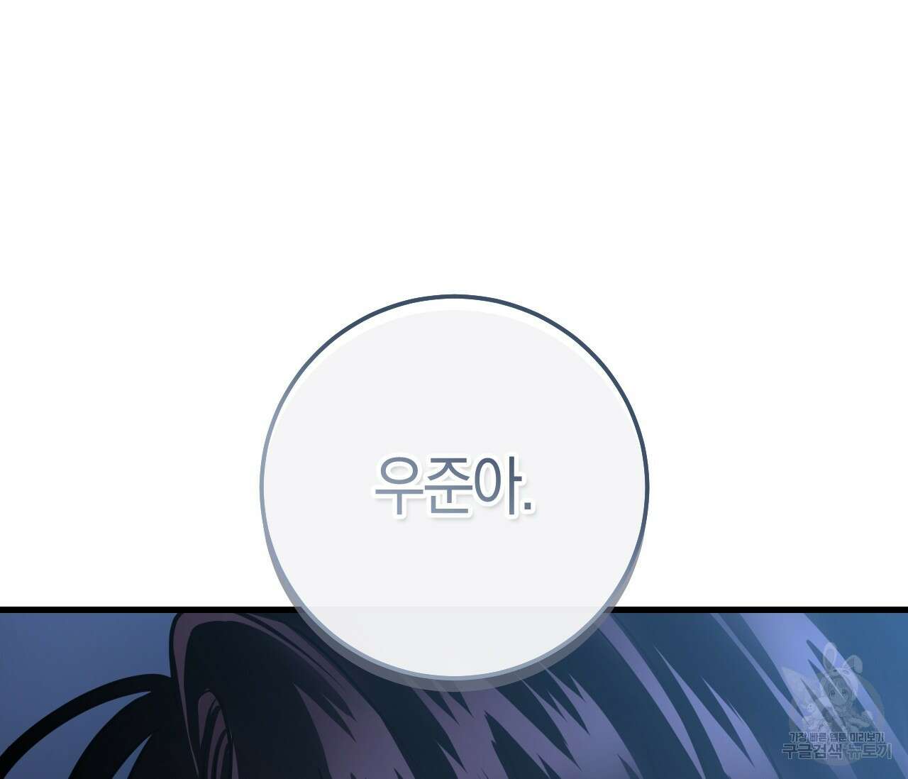 오버 더 파라다이스(Over The Paradise) 21화 162