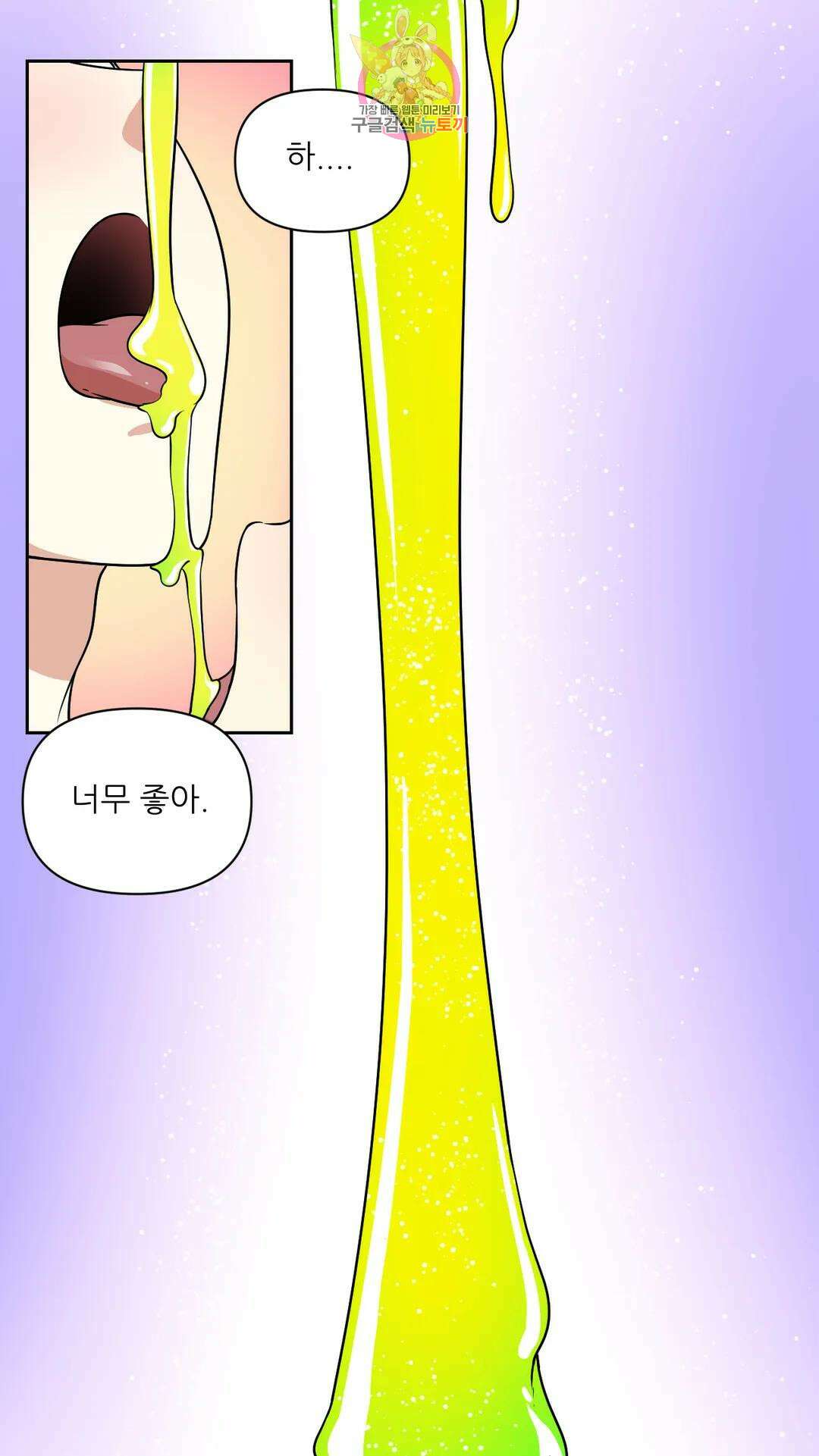 촉수 레시피 53화 3부 14화 2