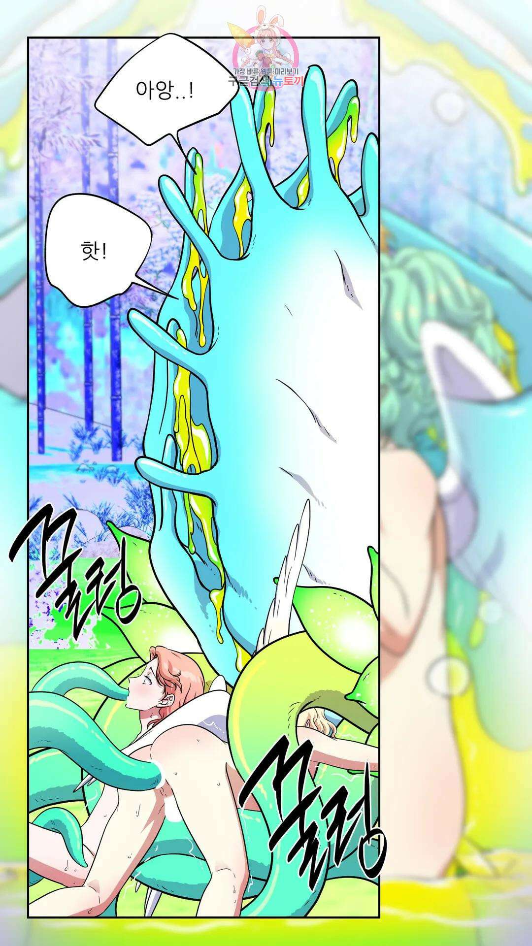 촉수 레시피 53화 3부 14화 17