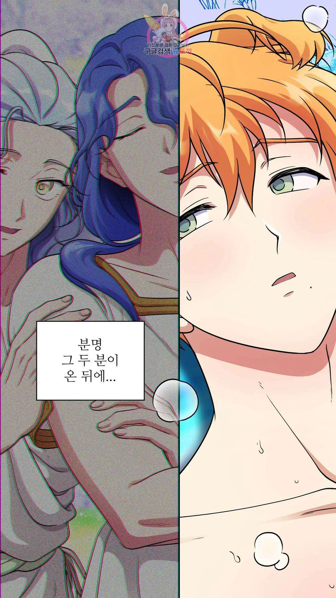 촉수 레시피 53화 3부 14화 20