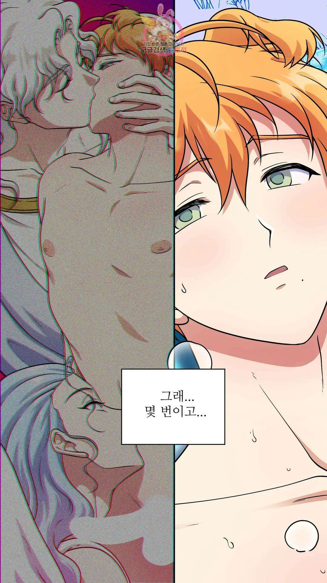 촉수 레시피 53화 3부 14화 21