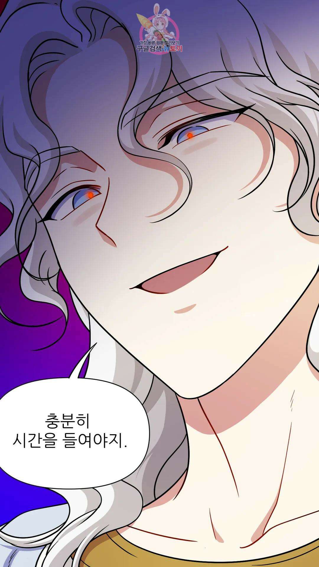 촉수 레시피 53화 3부 14화 37
