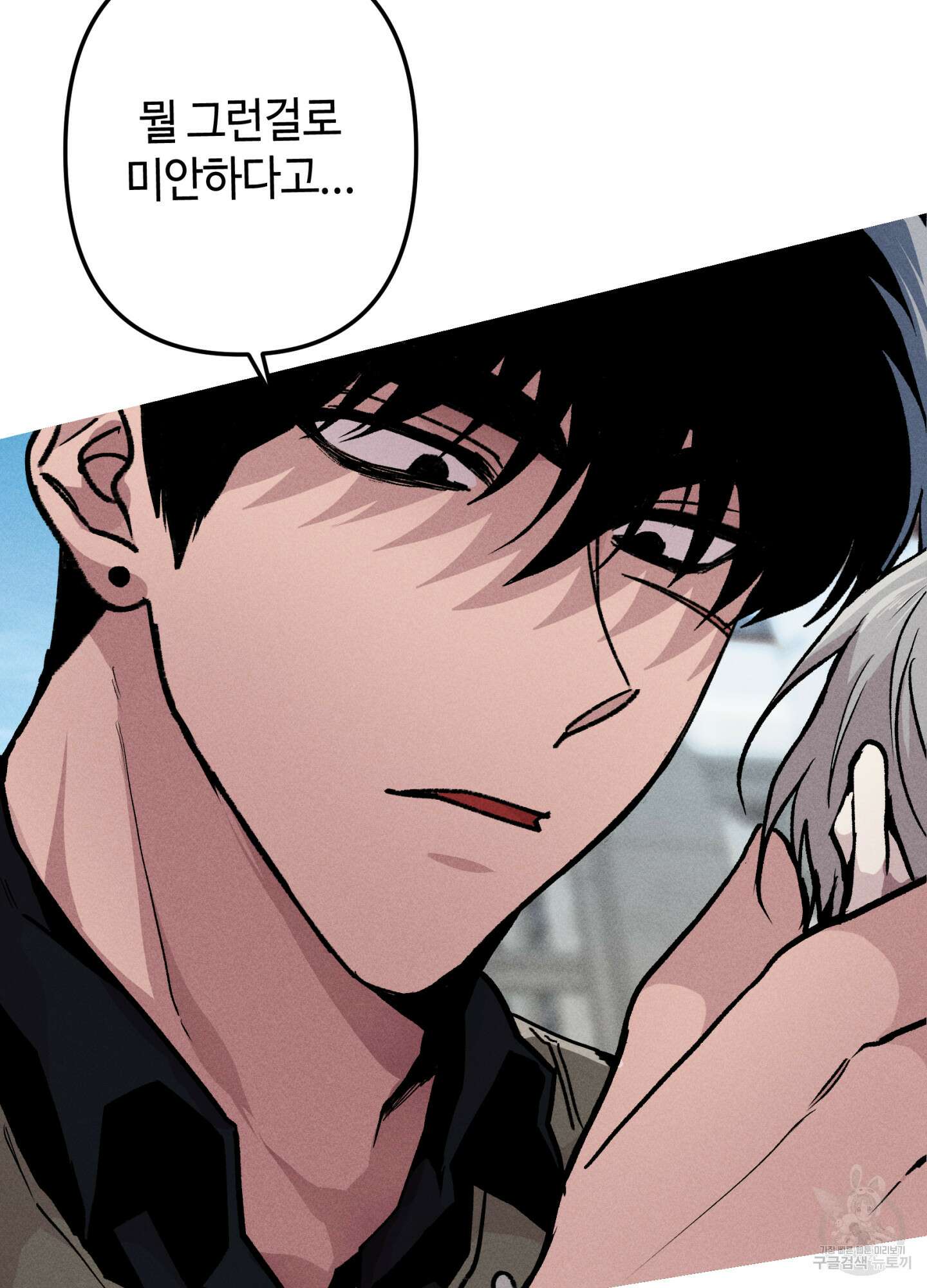 죽이는 관계 30화 6