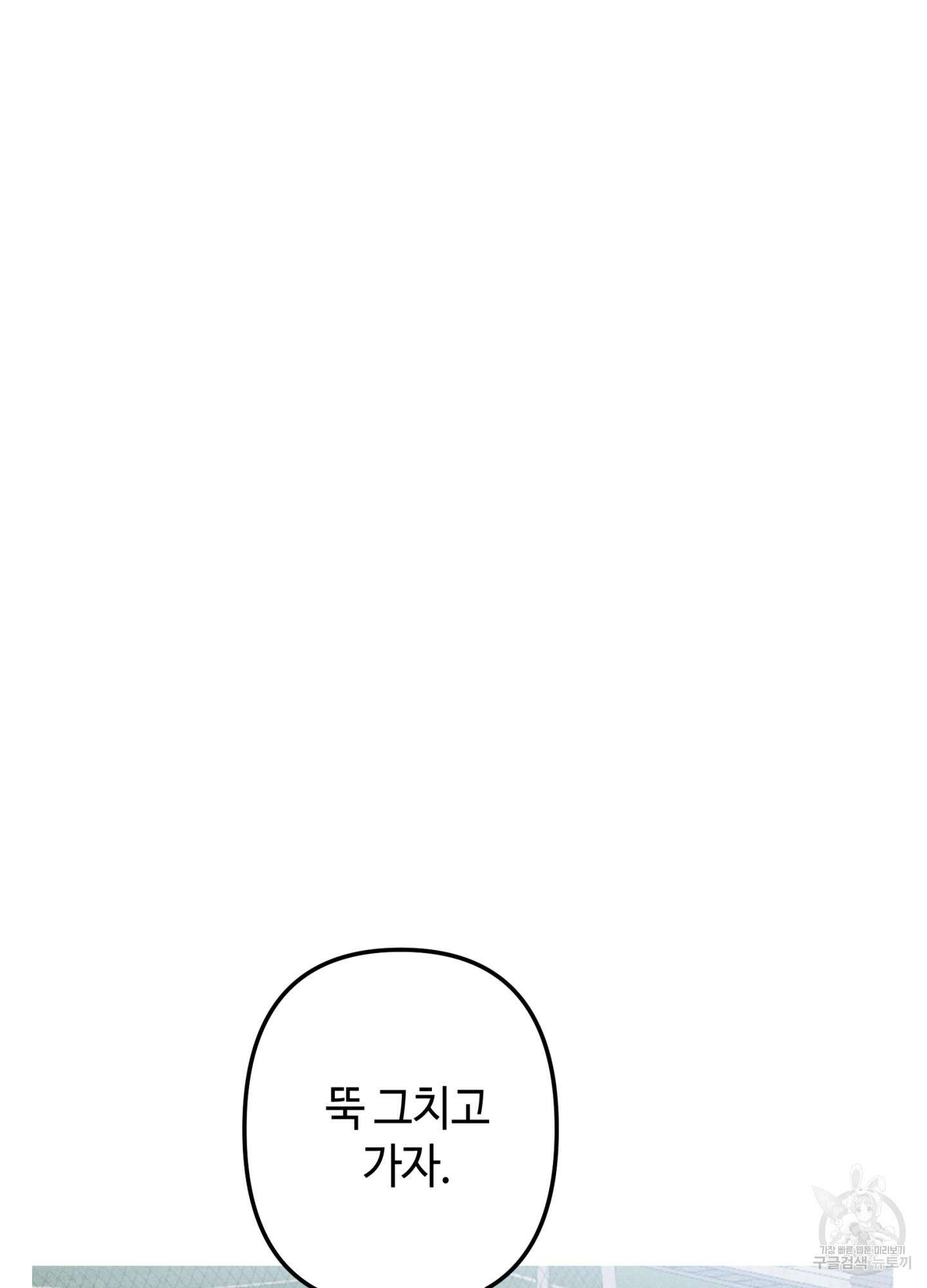 죽이는 관계 30화 8