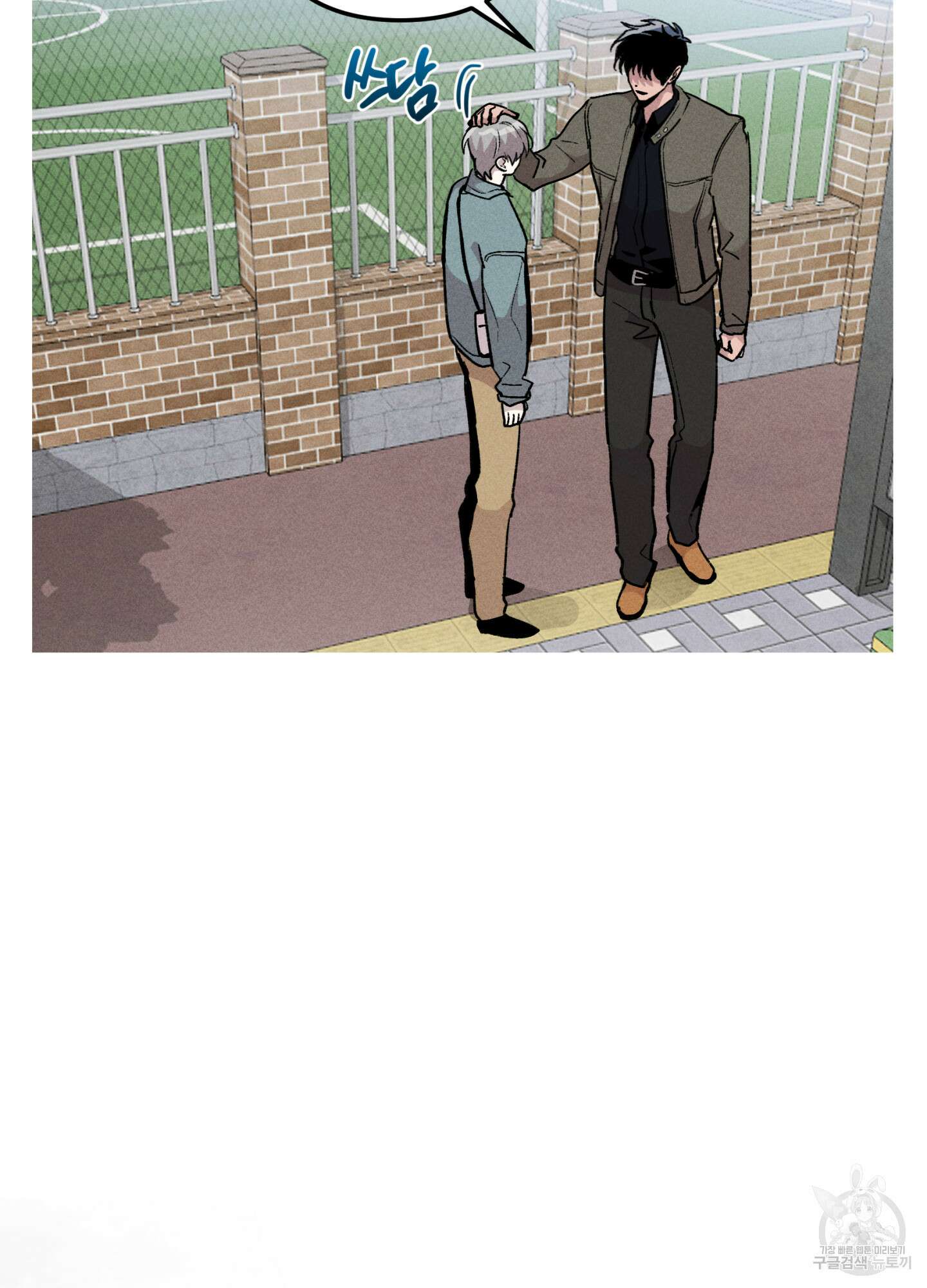 죽이는 관계 30화 9