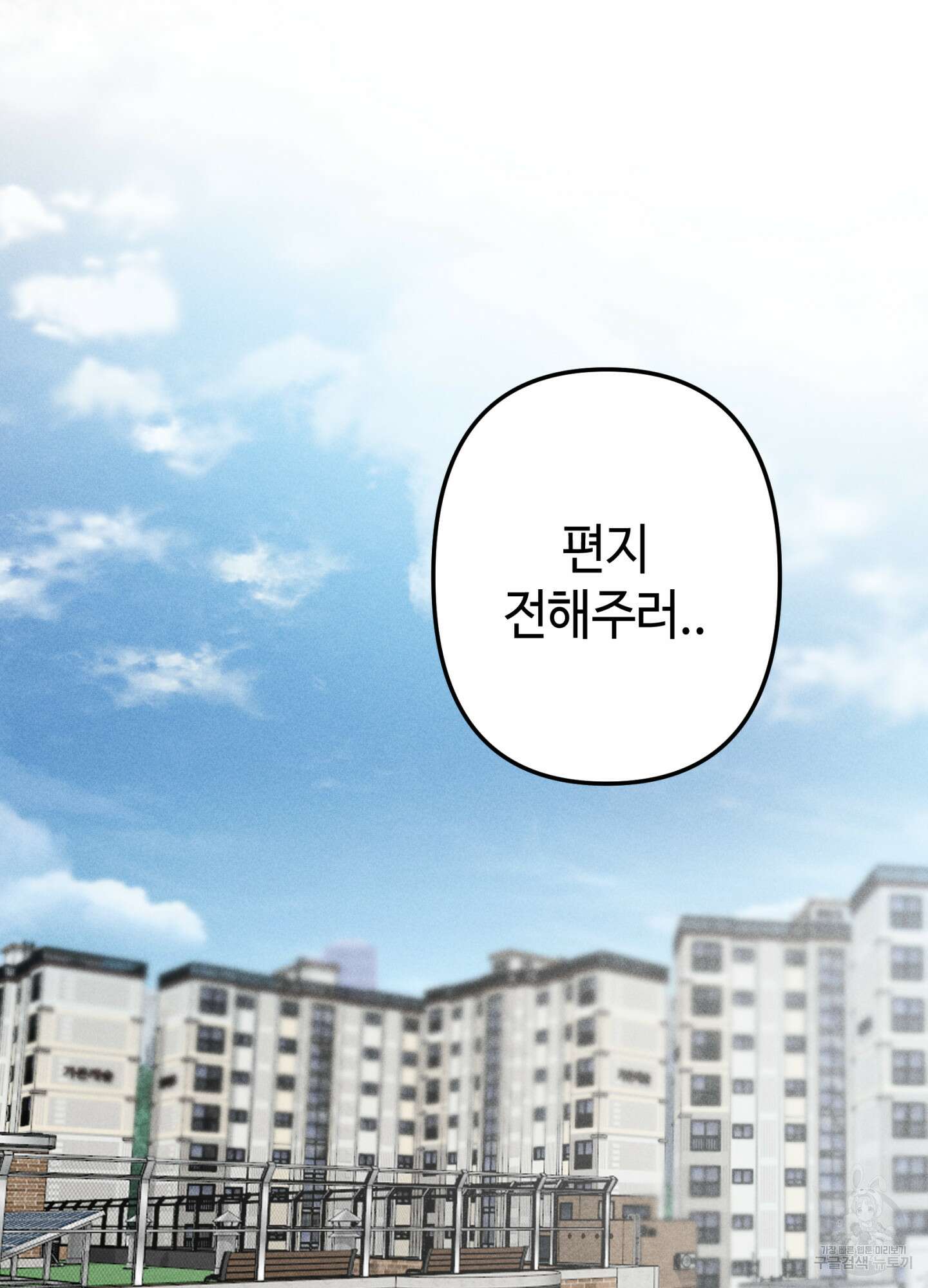 죽이는 관계 30화 10