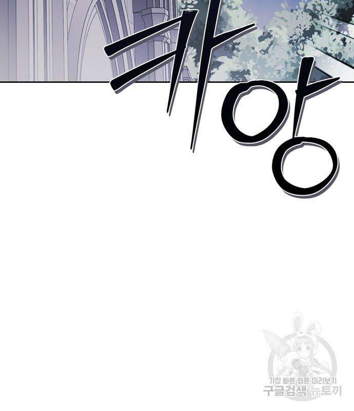 전남편의 미친개를 길들였다 41화 4