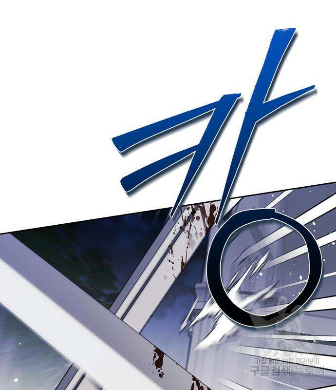 전남편의 미친개를 길들였다 41화 7