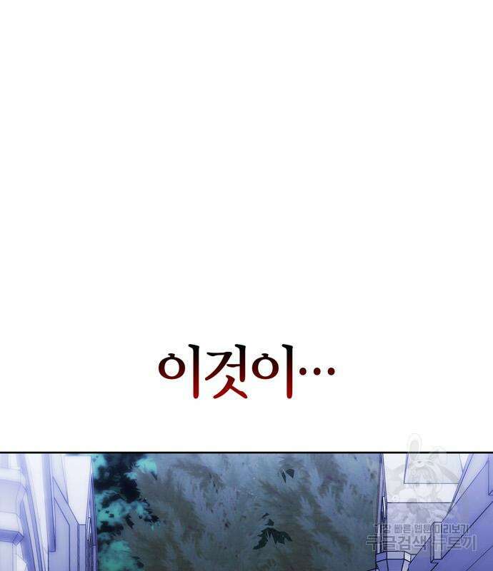 전남편의 미친개를 길들였다 41화 12
