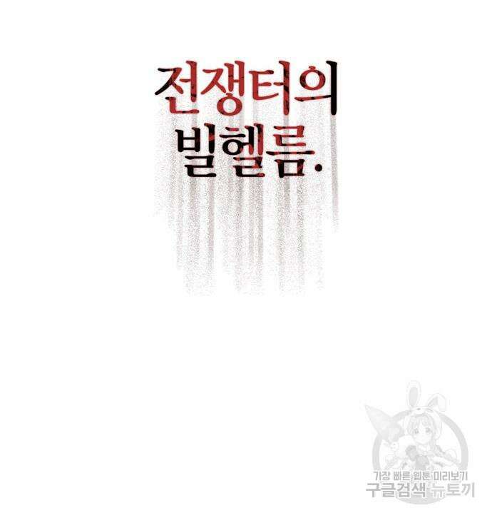 전남편의 미친개를 길들였다 41화 15
