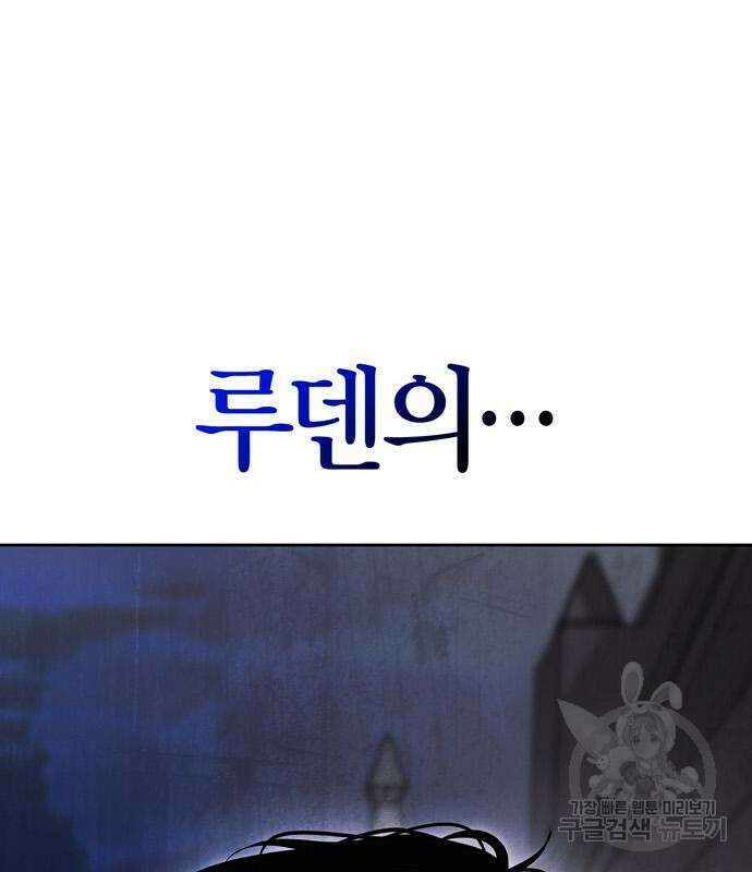 전남편의 미친개를 길들였다 41화 16