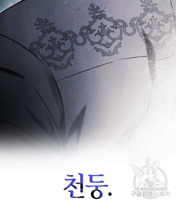 전남편의 미친개를 길들였다 41화 18