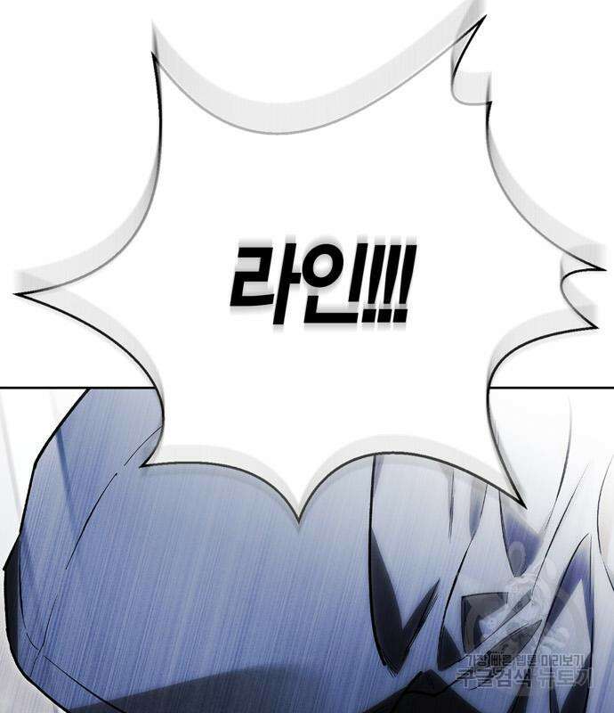 전남편의 미친개를 길들였다 41화 22