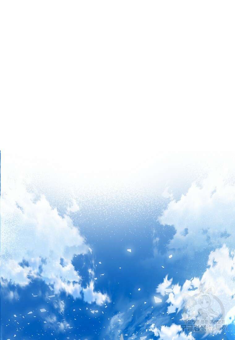 악마의 사랑을 받는 딸이래요 46화 3