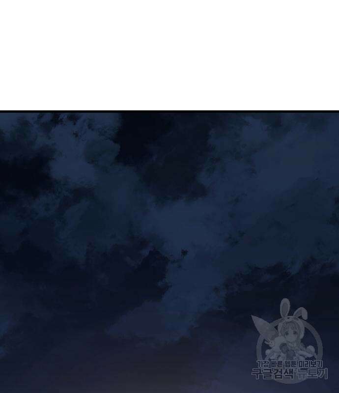 브레이커 : 이터널 포스 74화 3