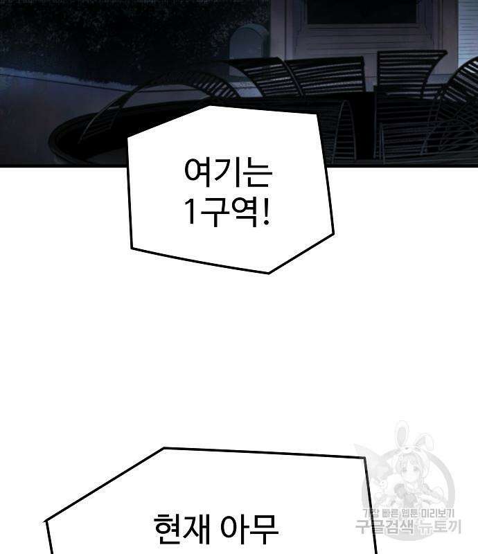 브레이커 : 이터널 포스 74화 5