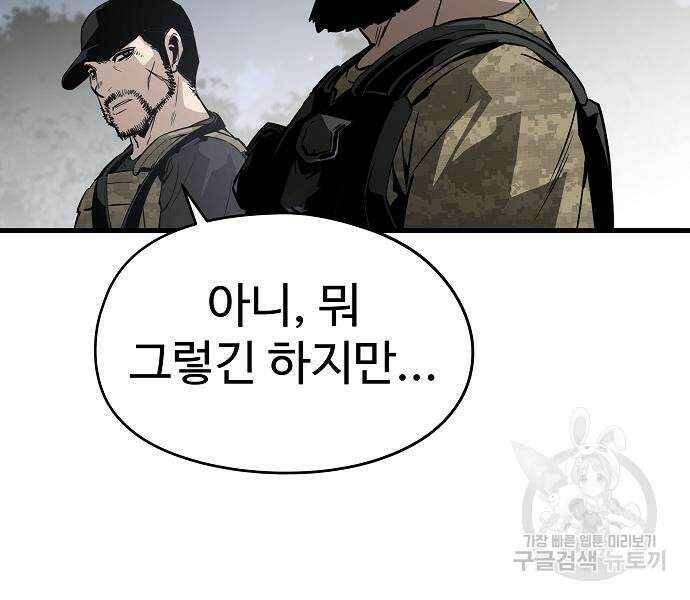 브레이커 : 이터널 포스 74화 12