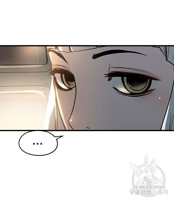 브레이커 : 이터널 포스 74화 22