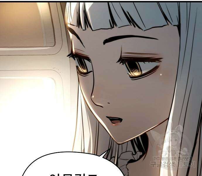 브레이커 : 이터널 포스 74화 25