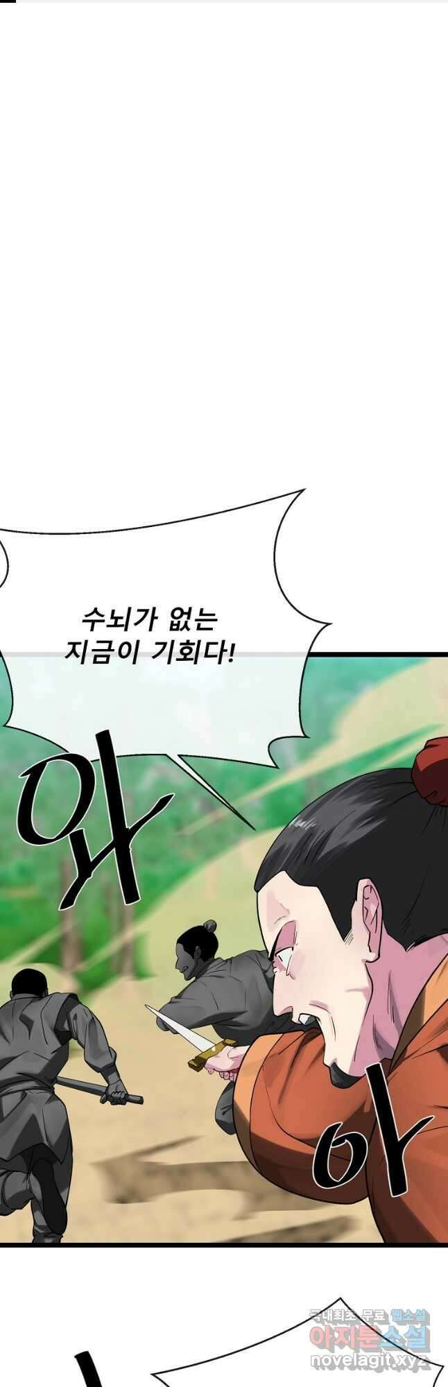 화산전생 248화 1