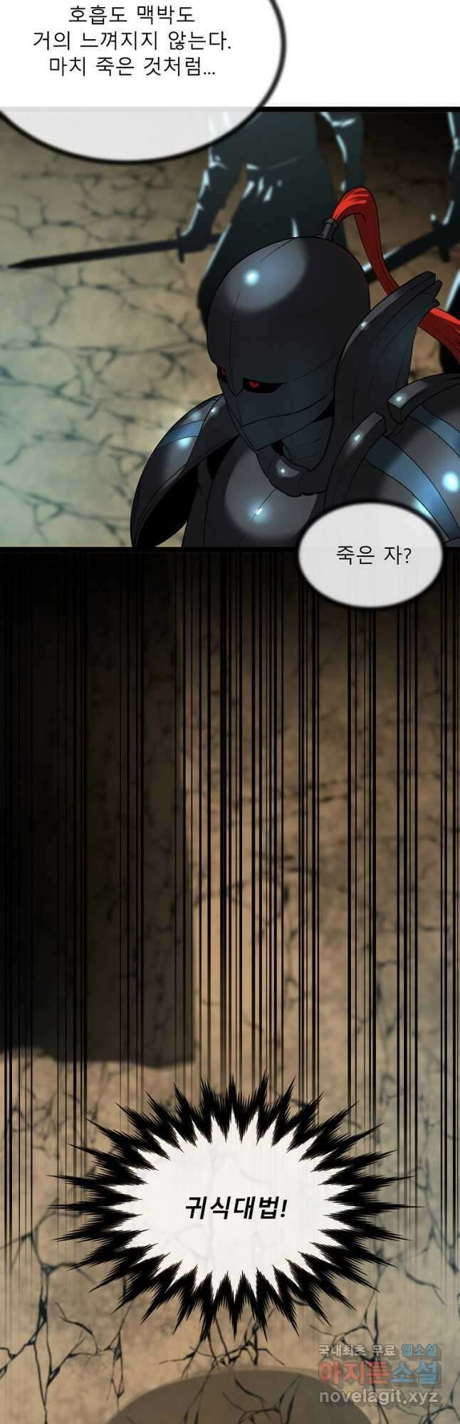 화산전생 248화 9