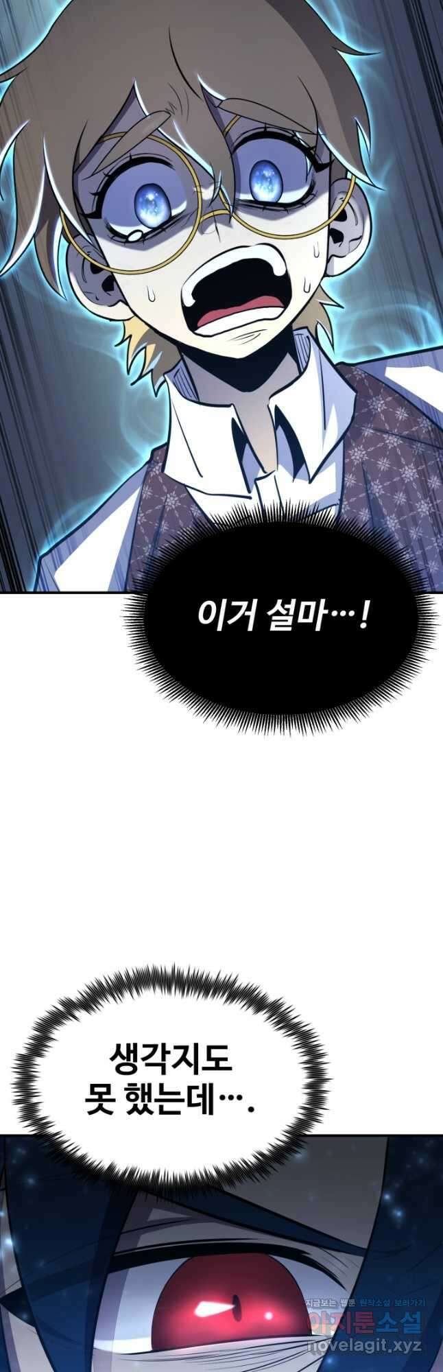 환생의 정석 68화 10