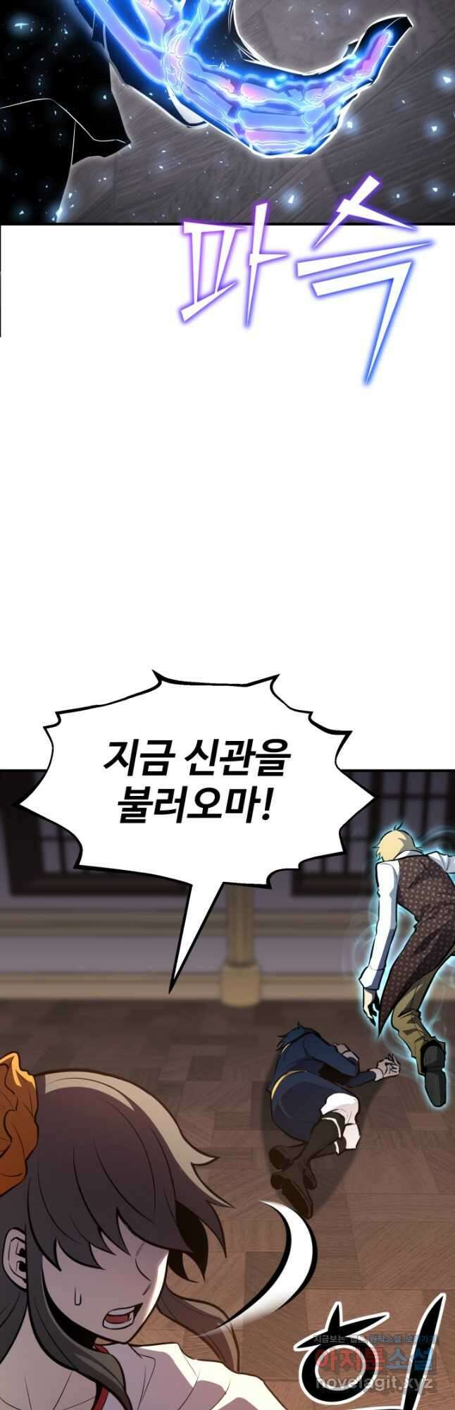 환생의 정석 68화 12