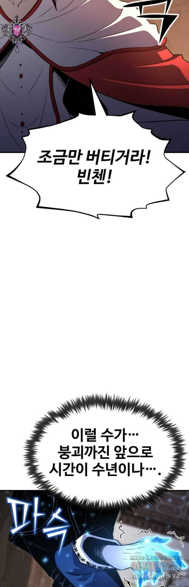 환생의 정석 68화 13