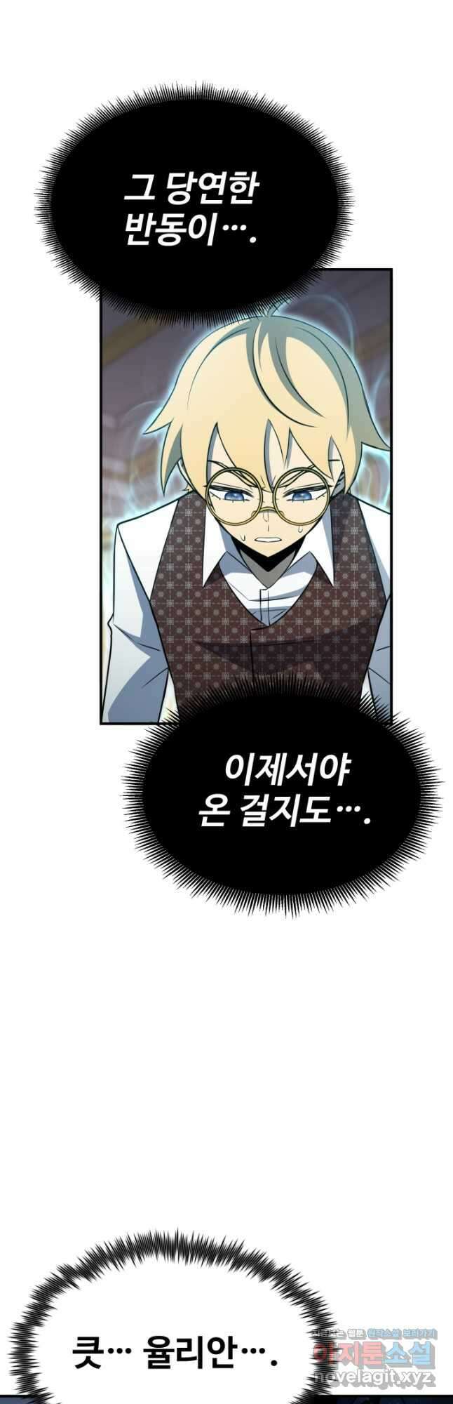 환생의 정석 68화 17