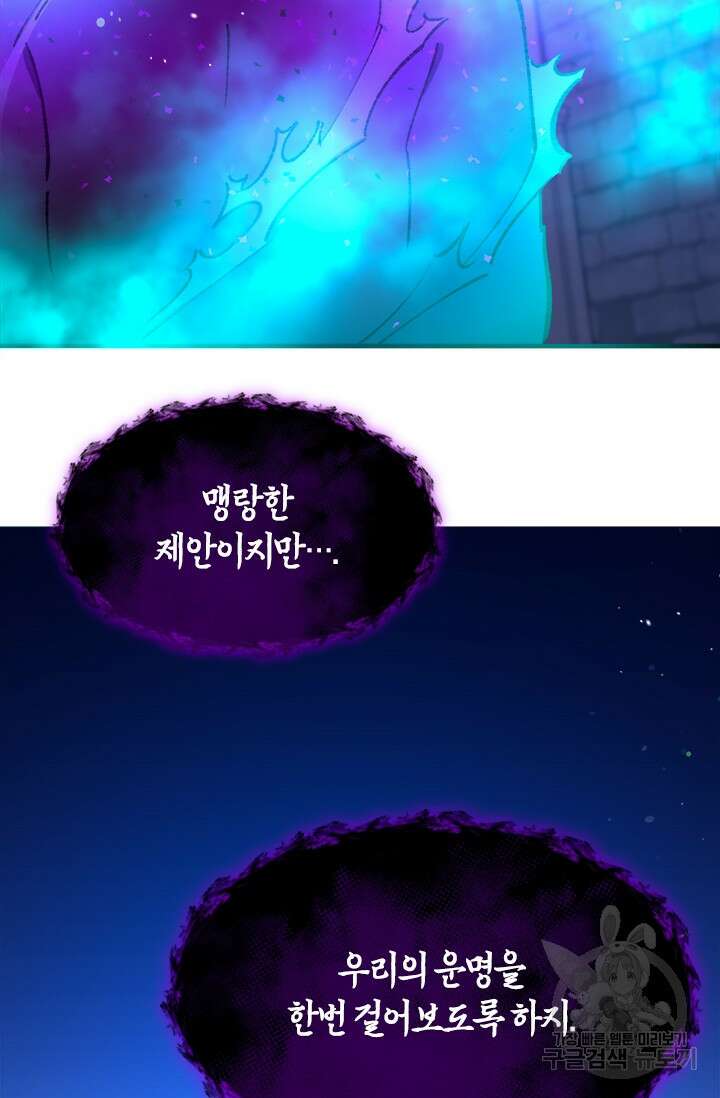 초월급 엑스트라의 공략집 56화 5