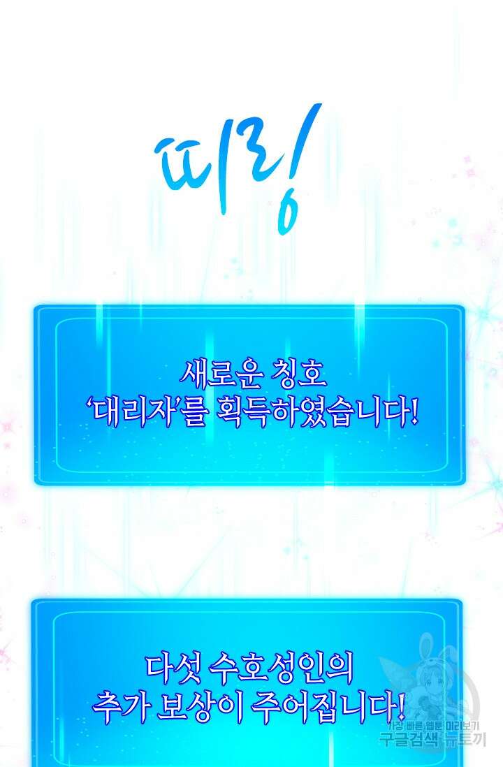 초월급 엑스트라의 공략집 56화 15