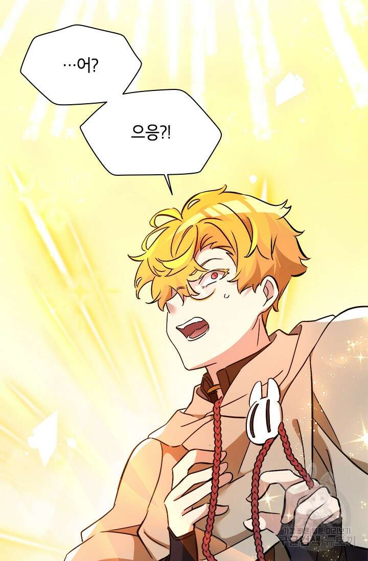 초월급 엑스트라의 공략집 56화 34