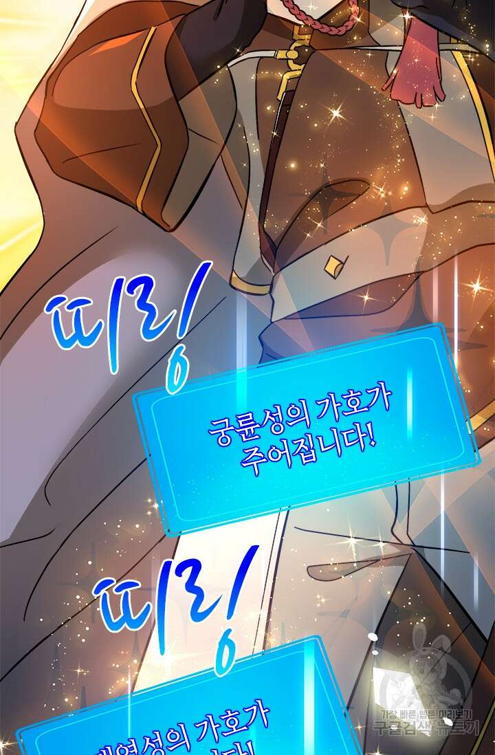 초월급 엑스트라의 공략집 56화 35