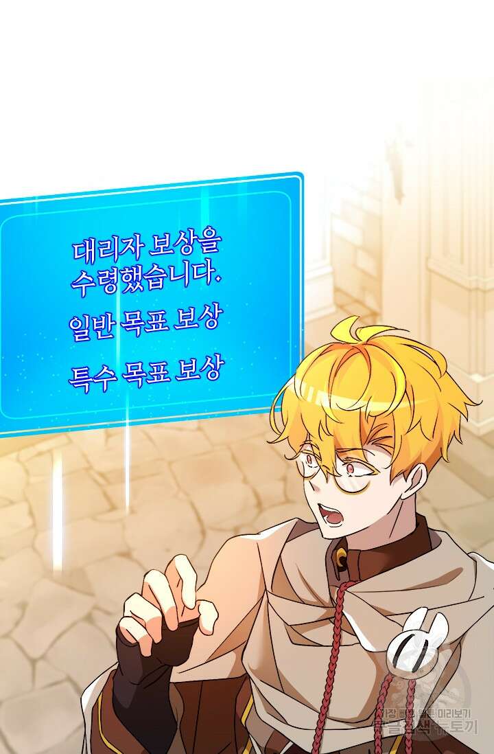 초월급 엑스트라의 공략집 56화 60