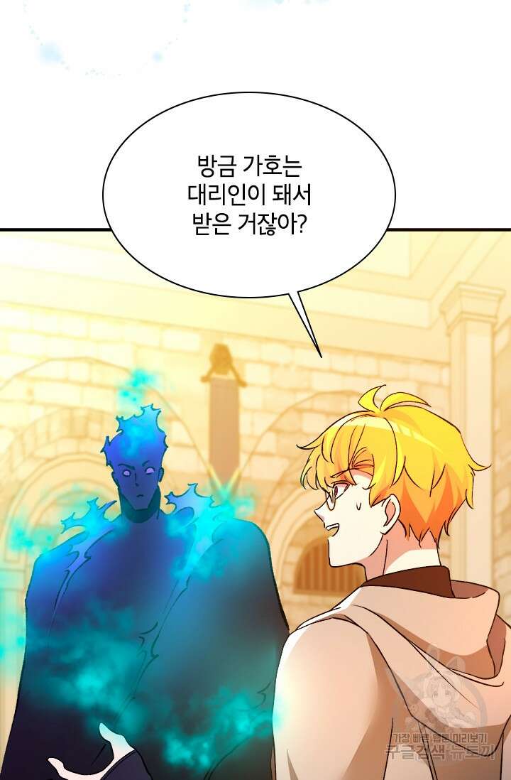 초월급 엑스트라의 공략집 56화 62