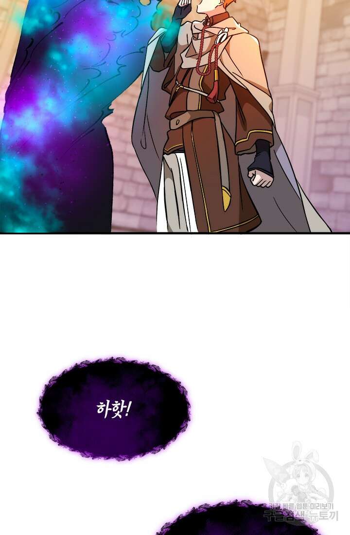 초월급 엑스트라의 공략집 56화 78