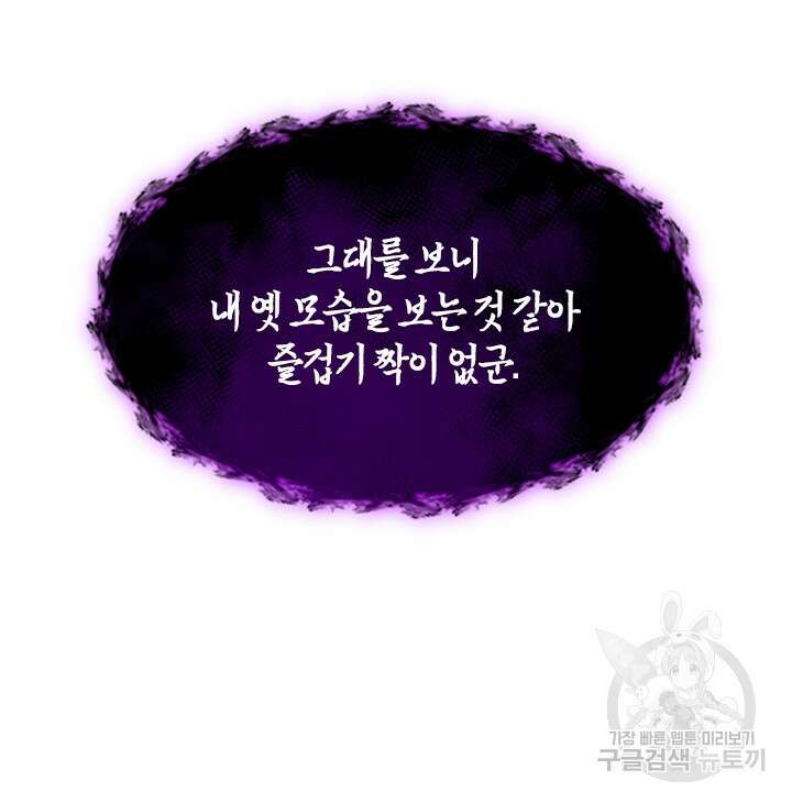 초월급 엑스트라의 공략집 56화 80
