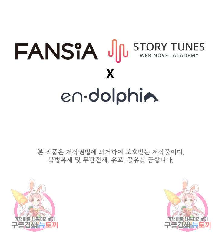 초월급 엑스트라의 공략집 56화 100