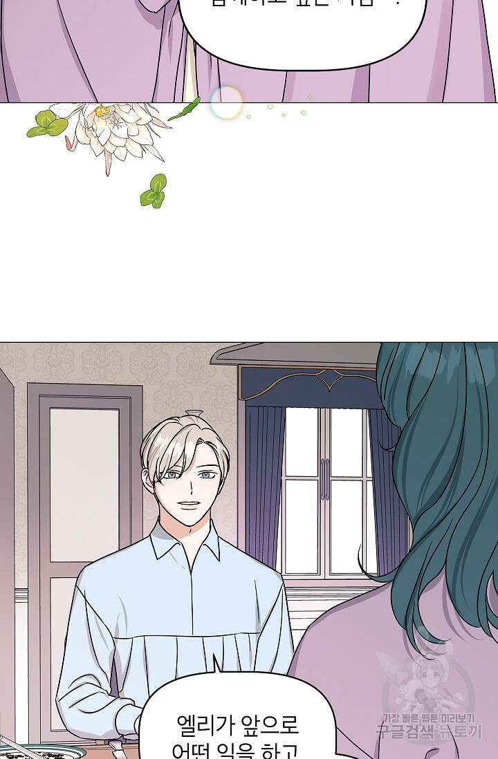 나의 추락이 찬란하도록 84화 2