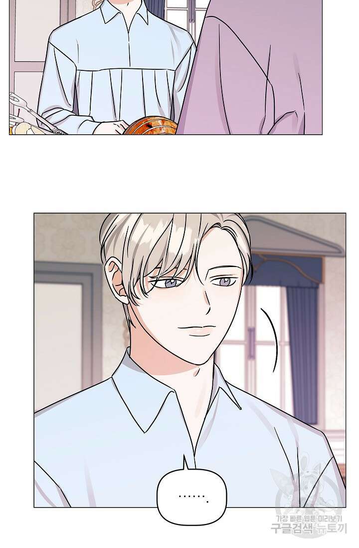 나의 추락이 찬란하도록 84화 6