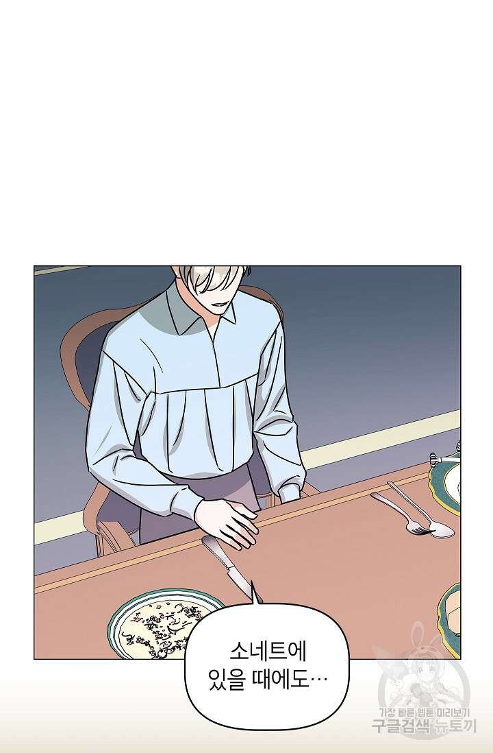 나의 추락이 찬란하도록 84화 7