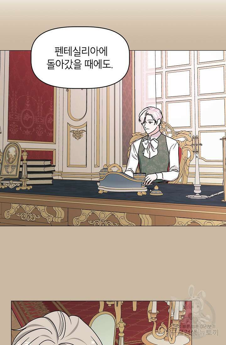 나의 추락이 찬란하도록 84화 8